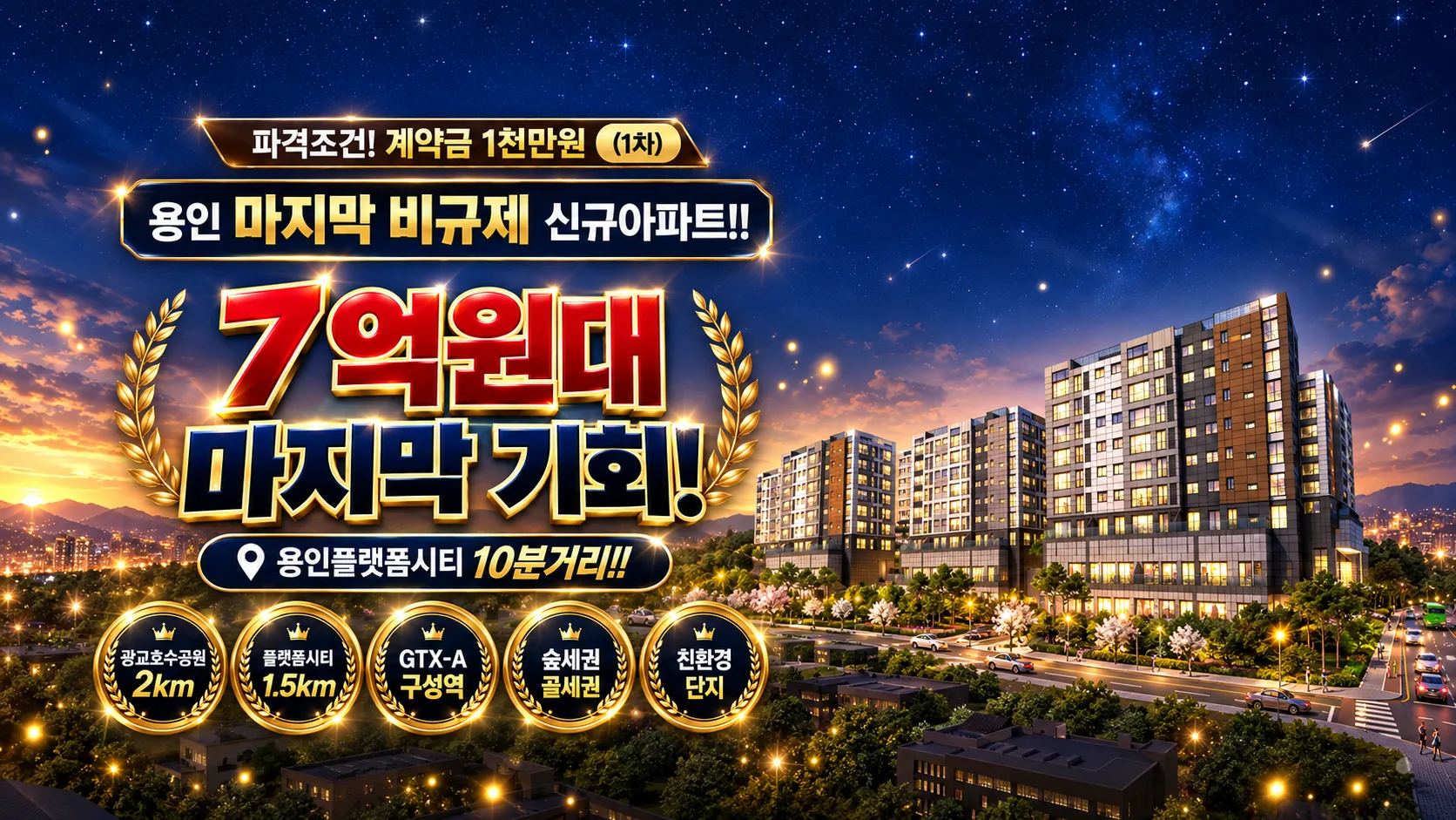 용인 기흥 라온프라이빗 아르디에 조감도