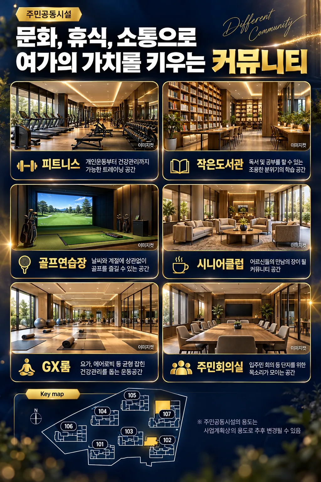 용인 기흥 라온프라이빗 아르디에 커뮤니티 -
